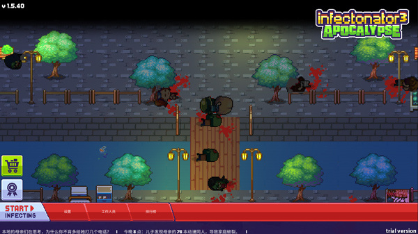 传染恐慌3启示录下载