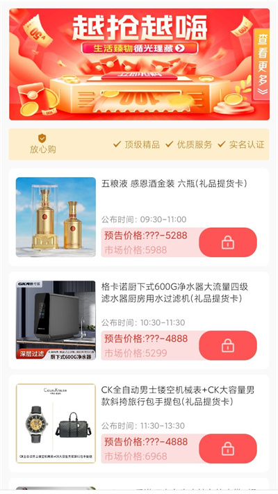 中软聚合app下载