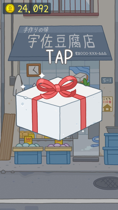 豆腐女孩正版游戏安装