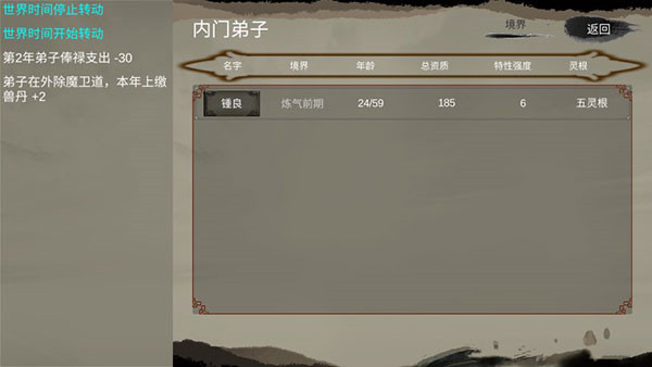 修个球仙内置MOD悬浮窗菜单