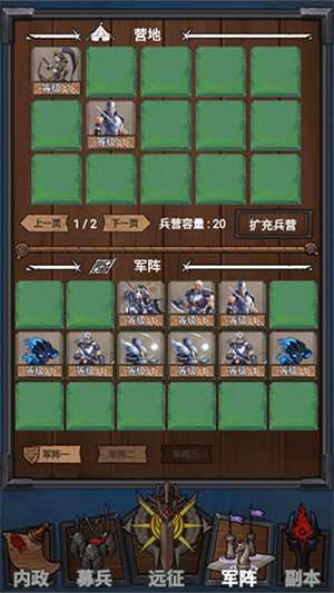 符石远征军最新版