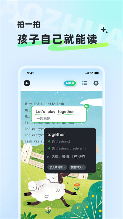 讯飞小状元app下载