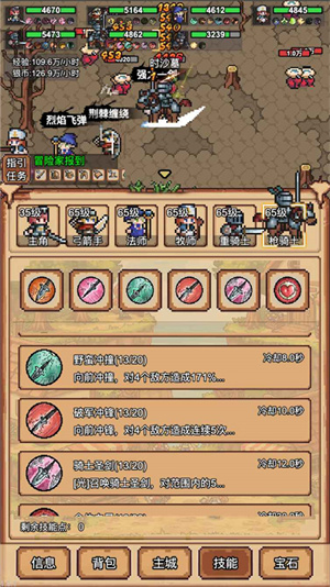 像素冒险村免广告