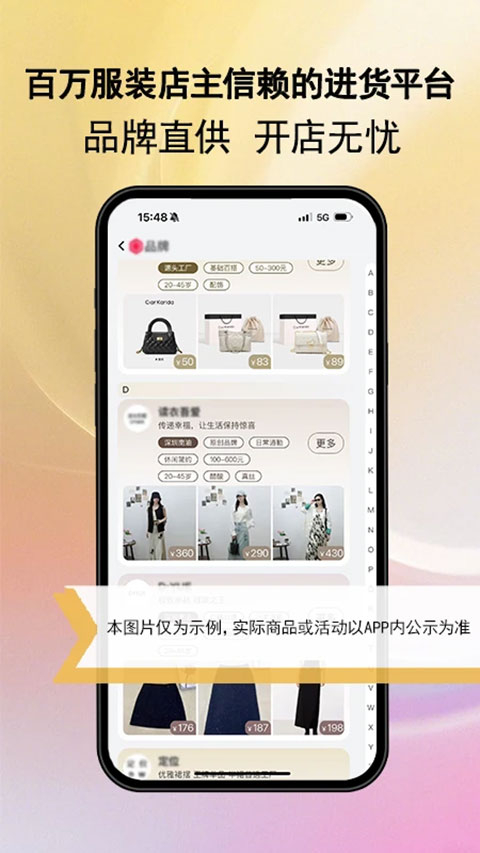 万商联购App下载