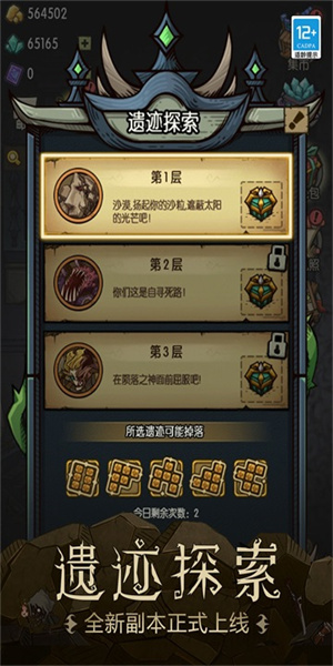 贪婪洞窟折相思内置菜单