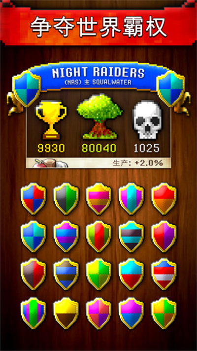 文明创世者中文版下载