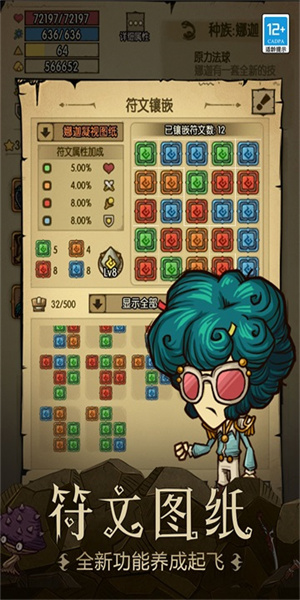 贪婪洞窟折相思内置菜单