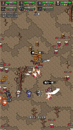 像素冒险村免广告