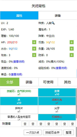开拓者文字游戏下载