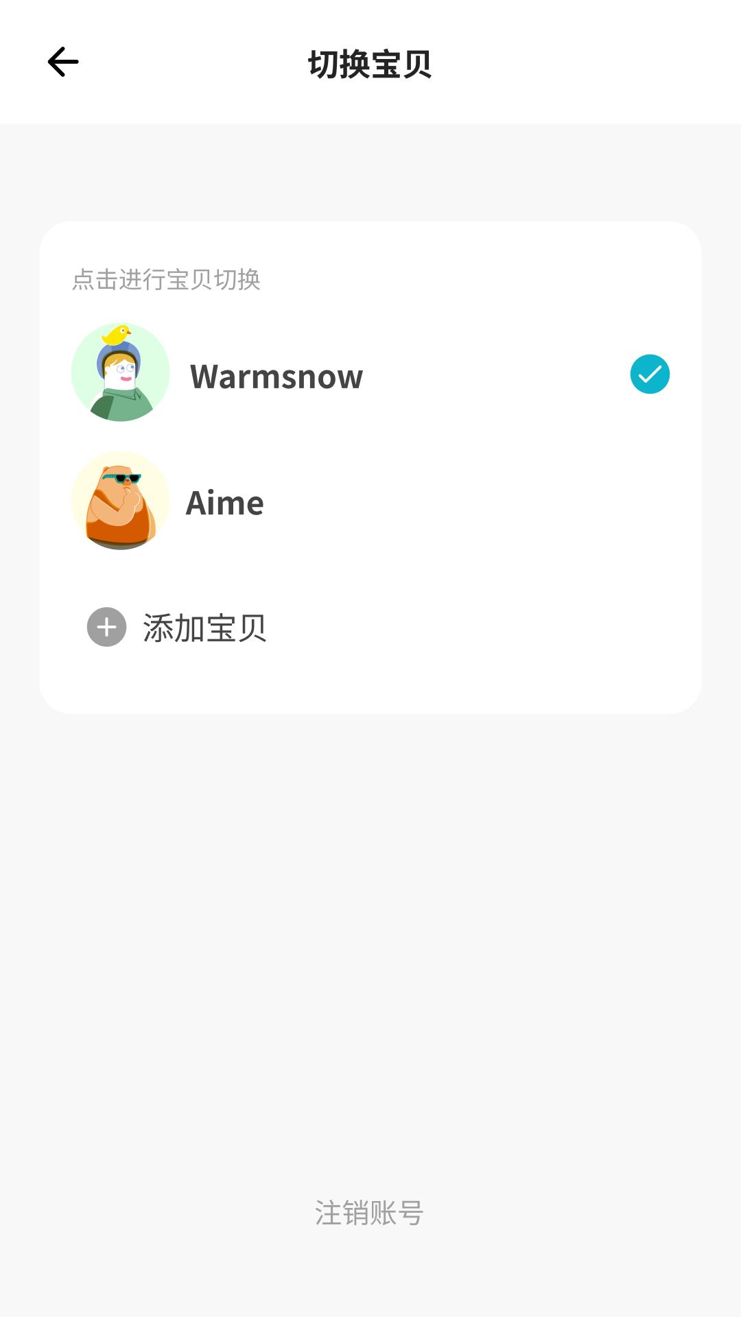 英孚乐学app下载