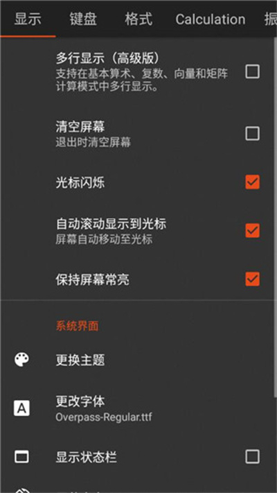 夏普数学计算器app下载