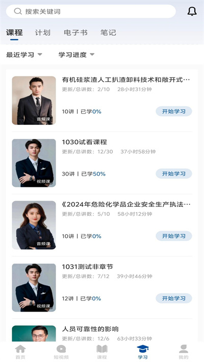 化危为安app下载