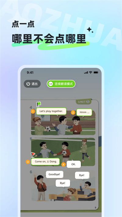 讯飞小状元app下载