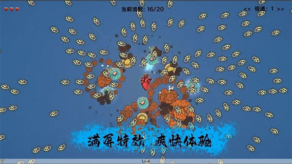 细胞防线游戏下载