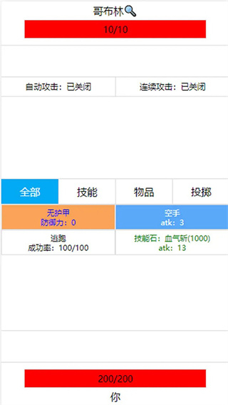 开拓者文字游戏内置修改版下载
