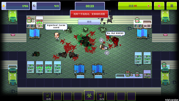 传染恐慌3启示录下载