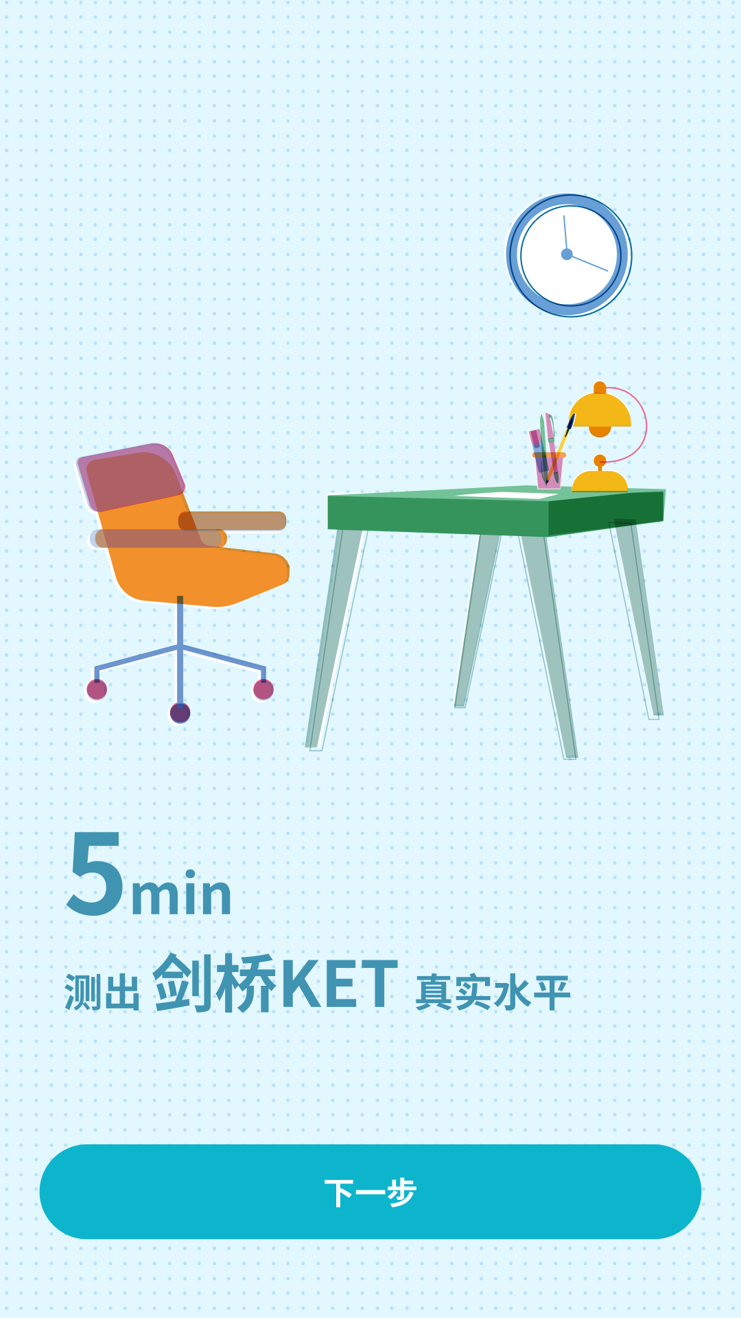 英孚乐学app下载