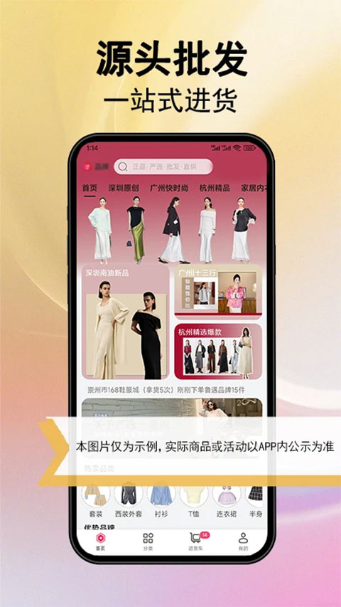 万商联购App下载