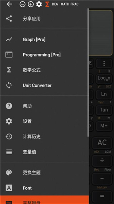 夏普数学计算器app下载