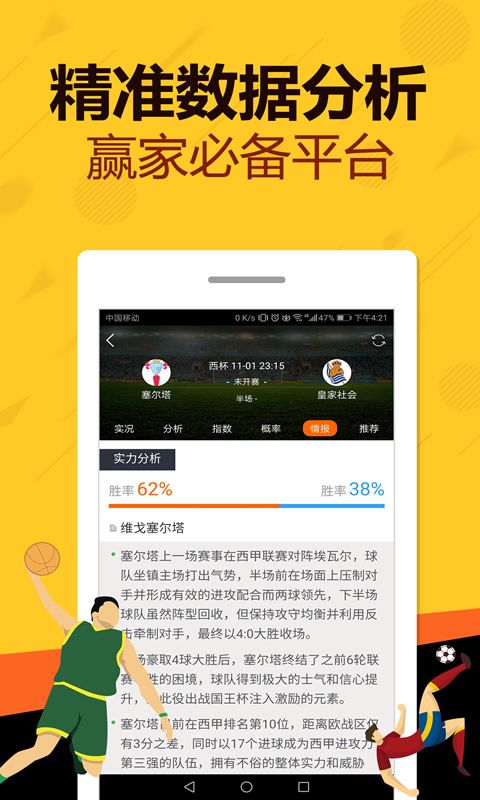 六盒宝典官方正版下载