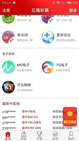 够力七星彩奖表安装