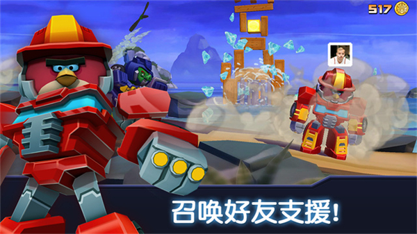 变形金刚小鸟无限金币无限钻石
