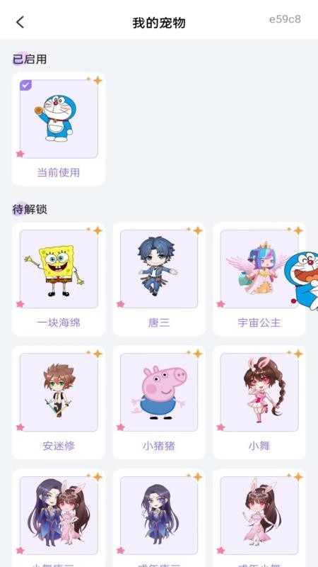 手机桌面宠物
