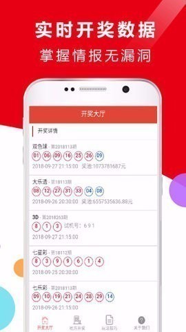 够力七星彩奖表安装