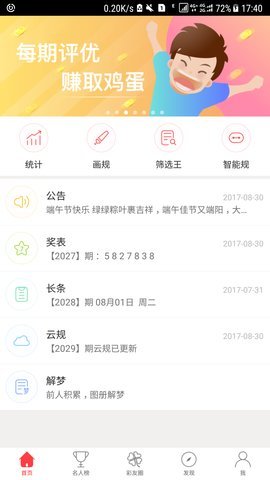 够力排列五解梦查码