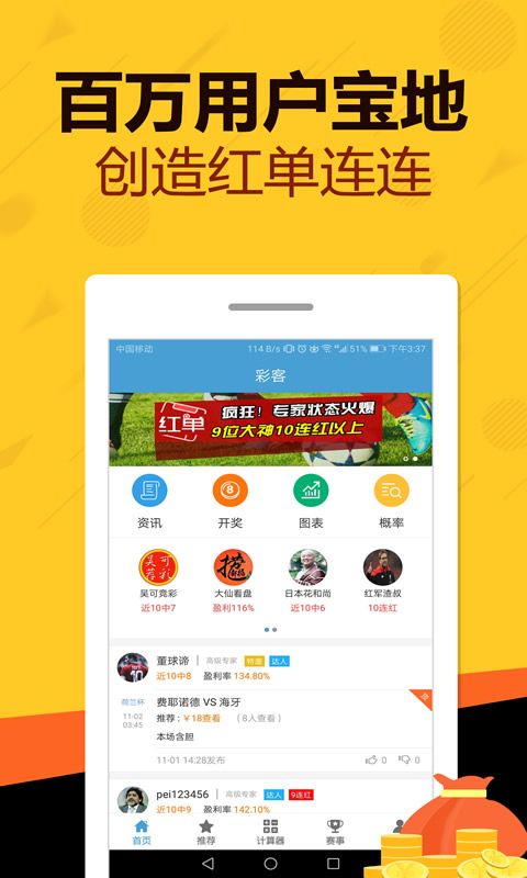 彩虹多多苹果版