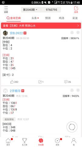 够力排列五解梦查码