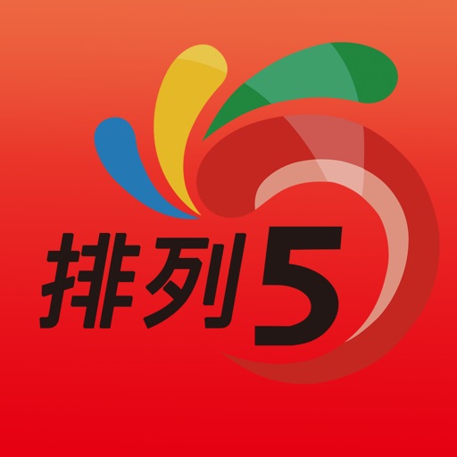 局王排列五七星彩官方下载