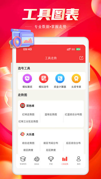 彩民之家4466cm免费下载