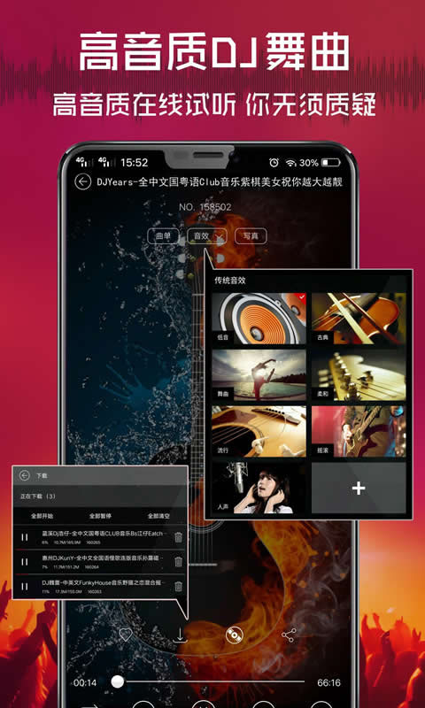 清风DJ音乐网免费2026版