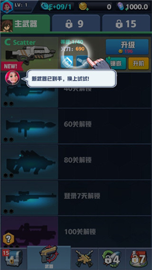 僵尸收割者免广告