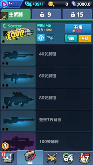 僵尸收割者免广告