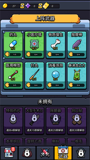细胞保卫战免广告