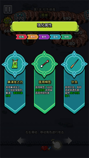 细胞保卫战免广告