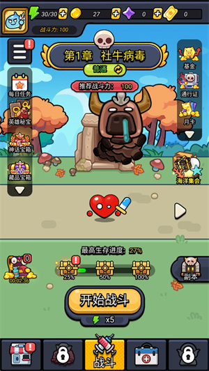 细胞保卫战免广告