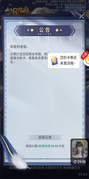 全民投资人游戏app下载