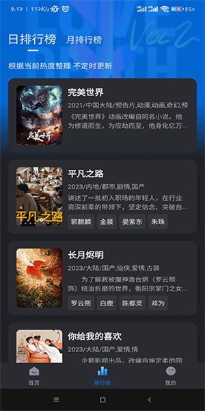 佩奇影视官方最新版