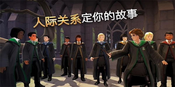 霍格沃茨之遗下载手机版汉化版
