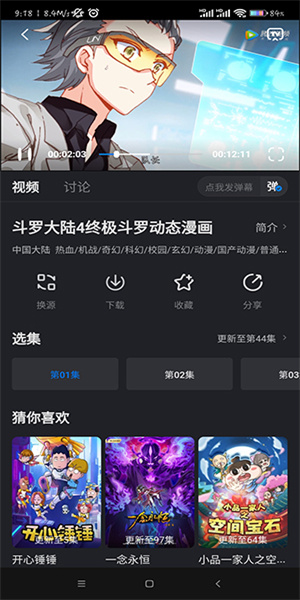 佩奇影视官方最新版