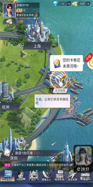 全民投资人游戏app下载