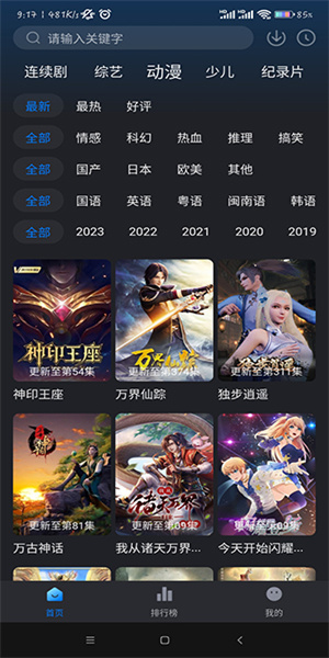 佩奇影视官方最新版