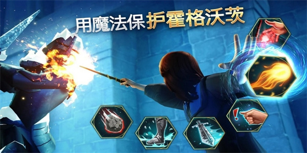 霍格沃茨之遗下载手机版汉化版