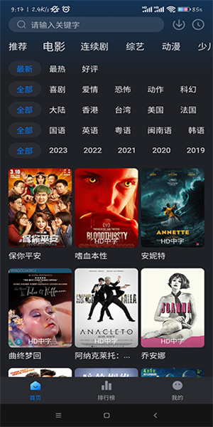 佩奇影视官方最新版