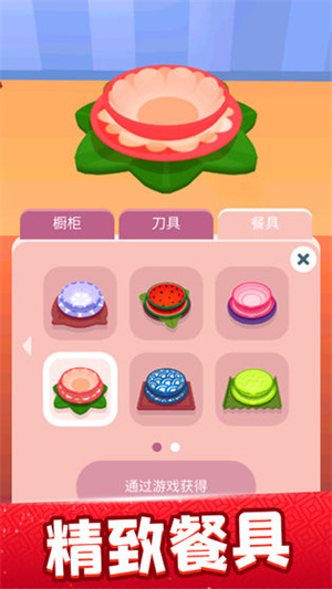 欢乐大厨下载安装手机版