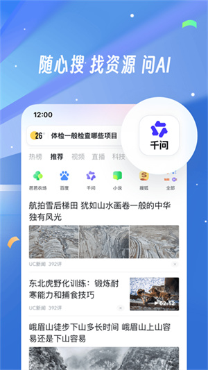 uc网盘下载安装官网版