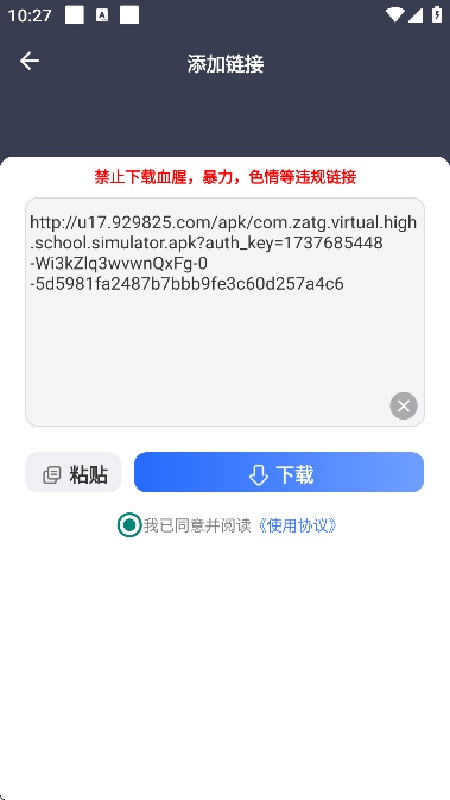 海马下载免费下载安装手机版